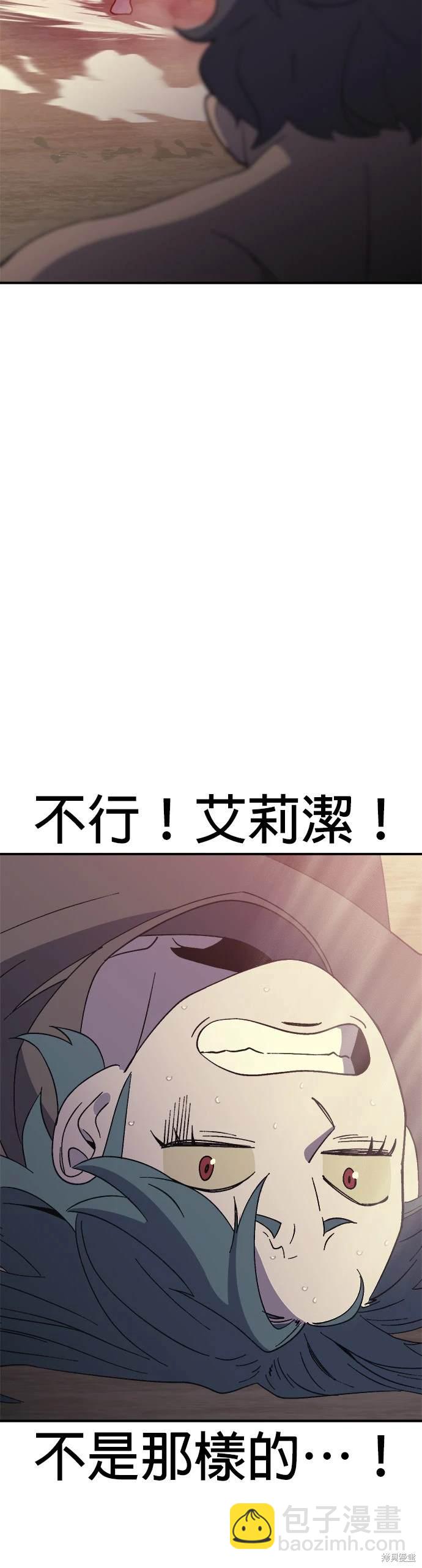 《健身地下城》第51话 第46页