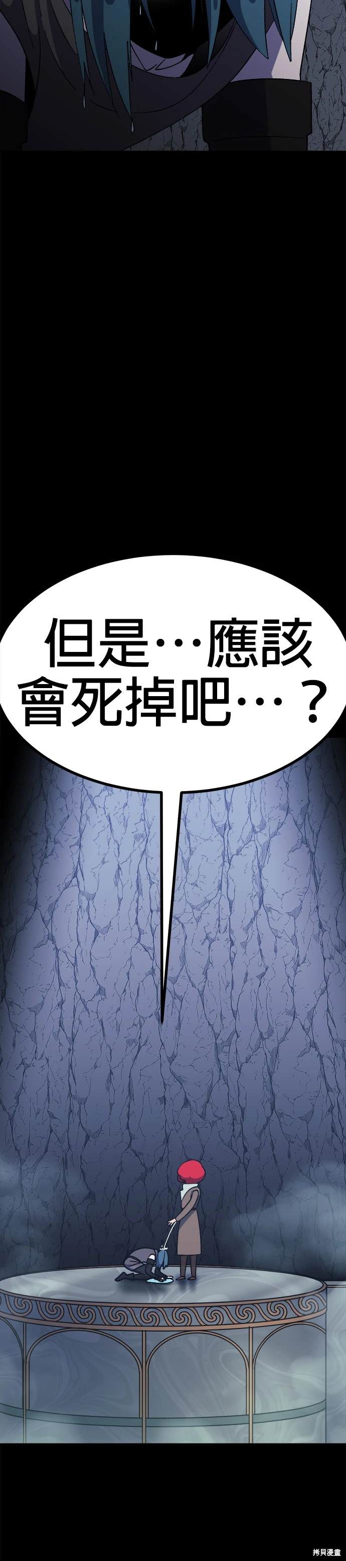 《健身地下城》第51话 第49页