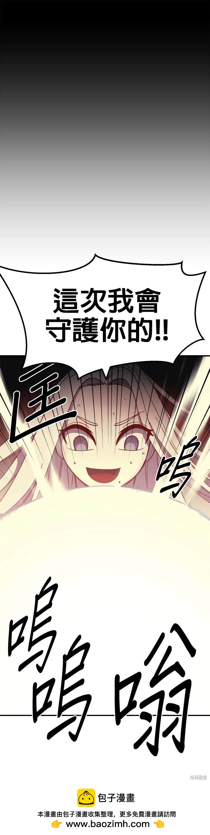 《健身地下城》第51话 第50页