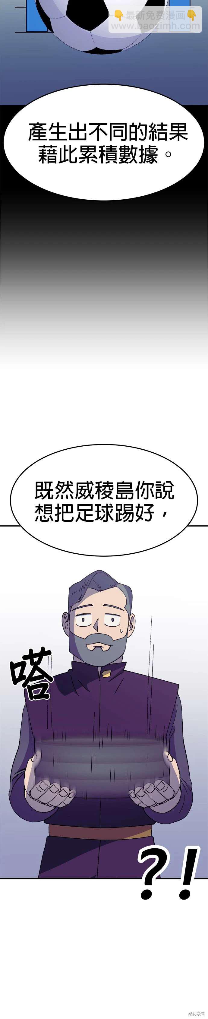 《健身地下城》第49话 第10页