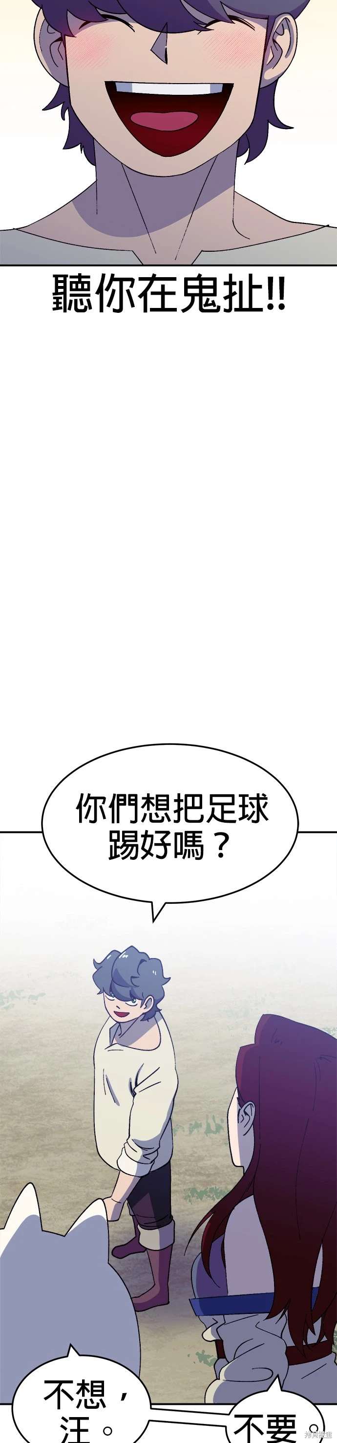《健身地下城》第49话 第12页