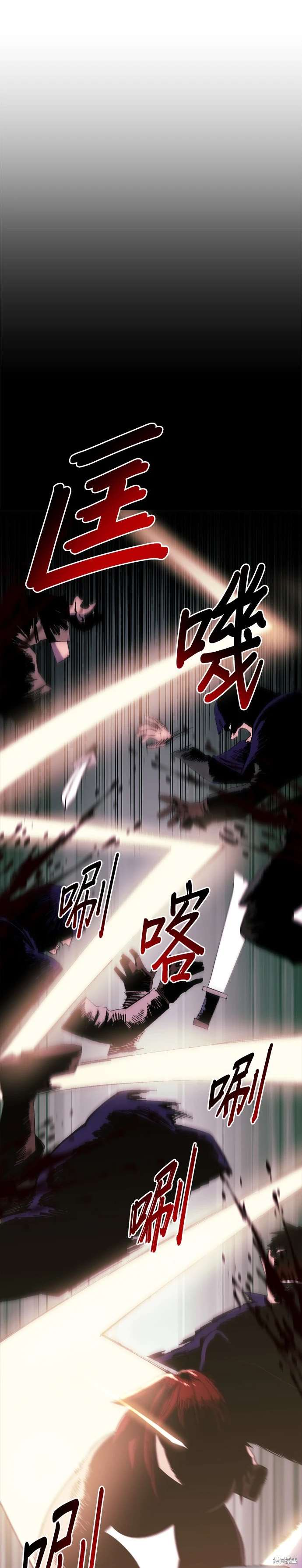 《健身地下城》第49话 第14页