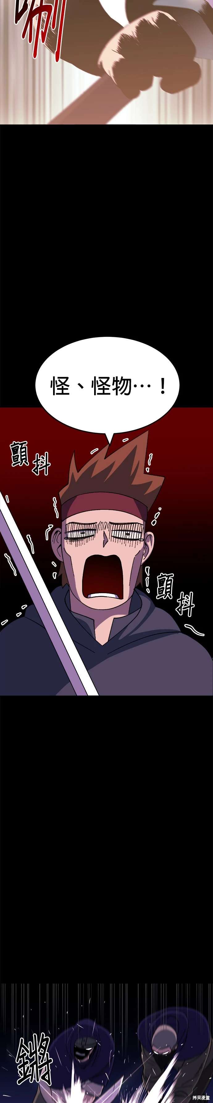 《健身地下城》第49话 第15页