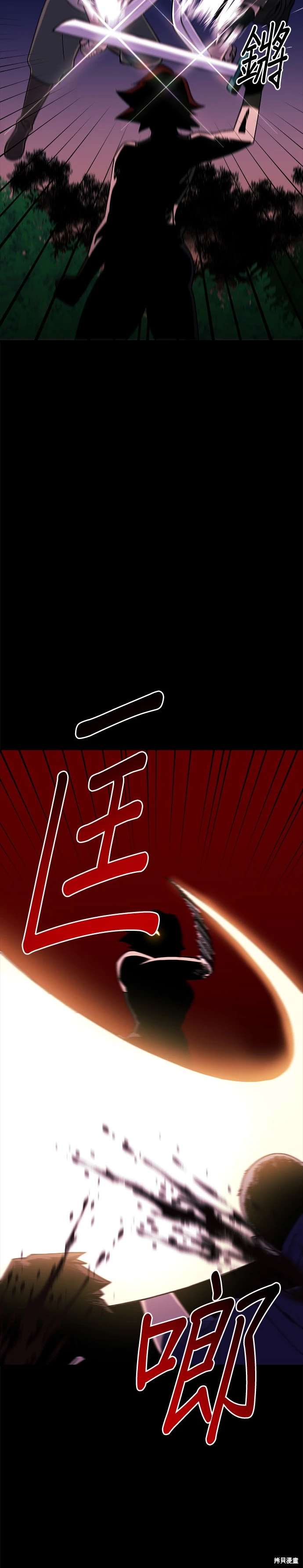 《健身地下城》第49话 第16页