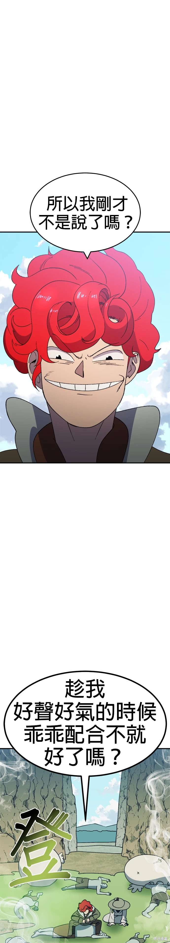 《健身地下城》第49话 第1页