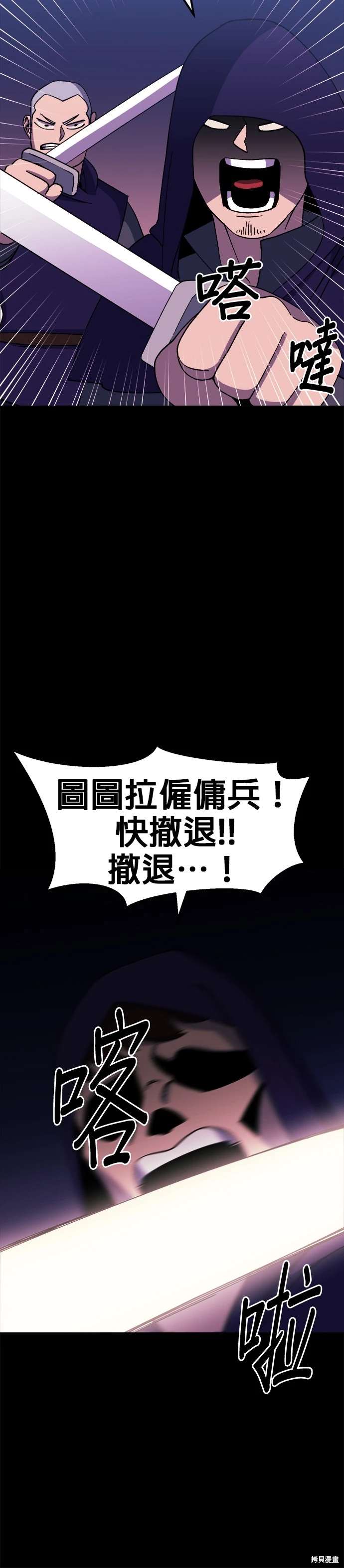 《健身地下城》第49话 第21页