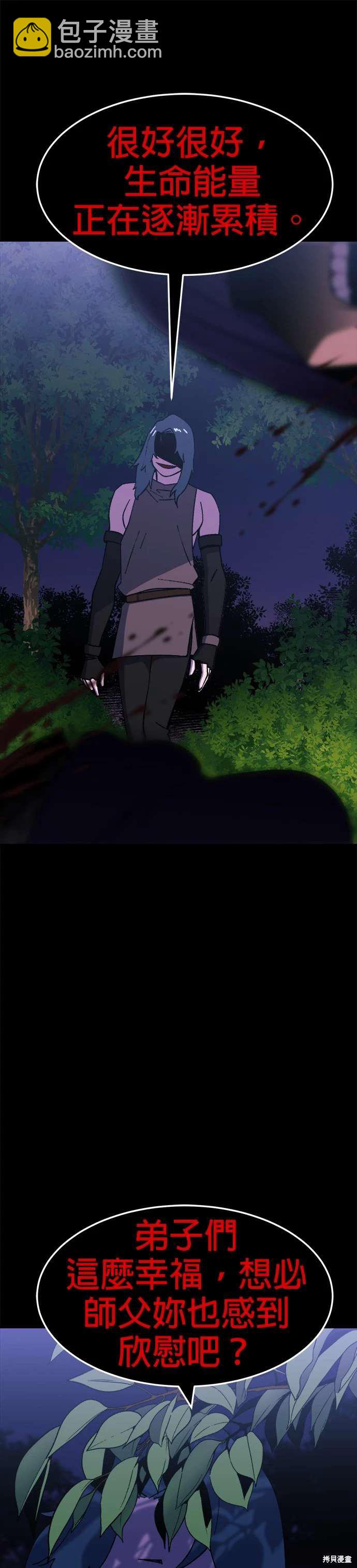 《健身地下城》第49话 第22页