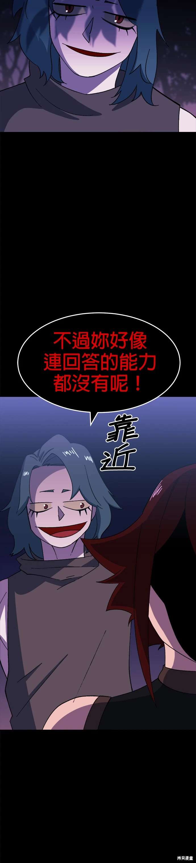 《健身地下城》第49话 第23页