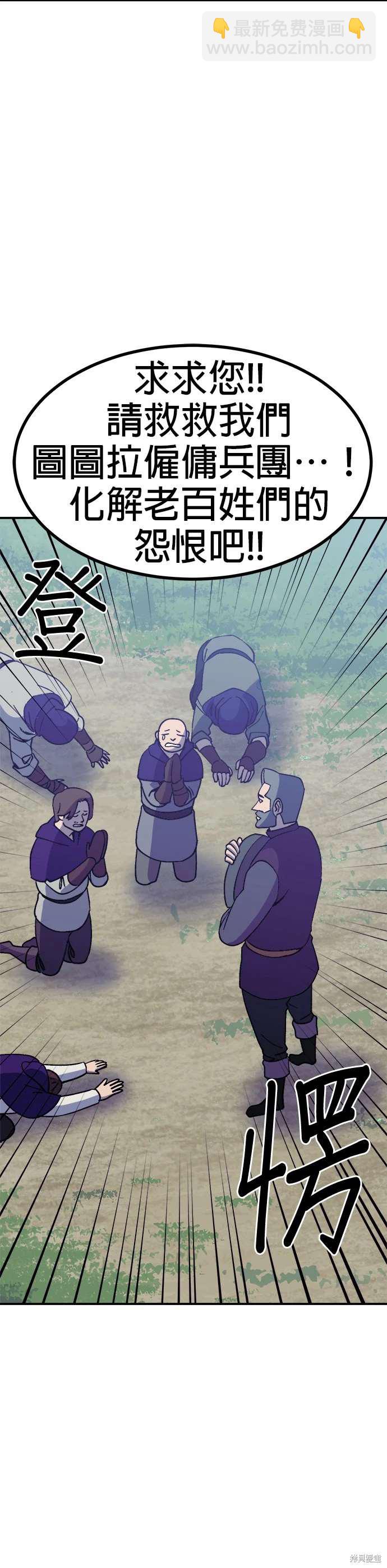 《健身地下城》第49话 第27页