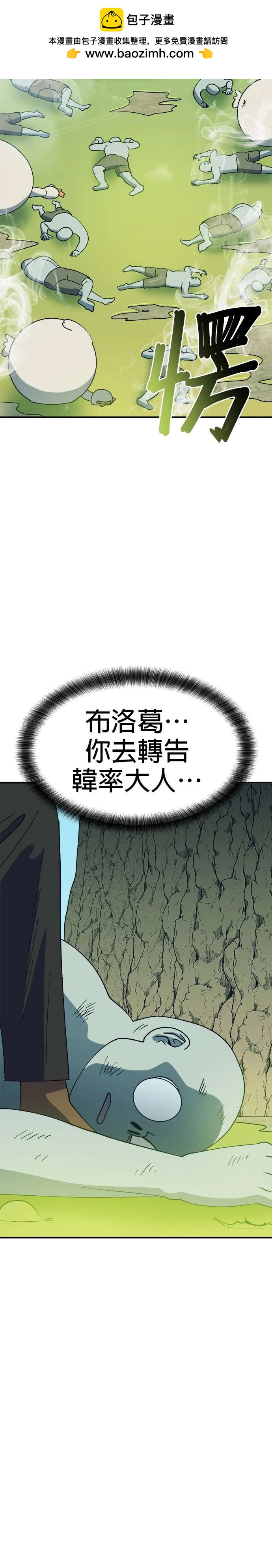 《健身地下城》第49话 第2页