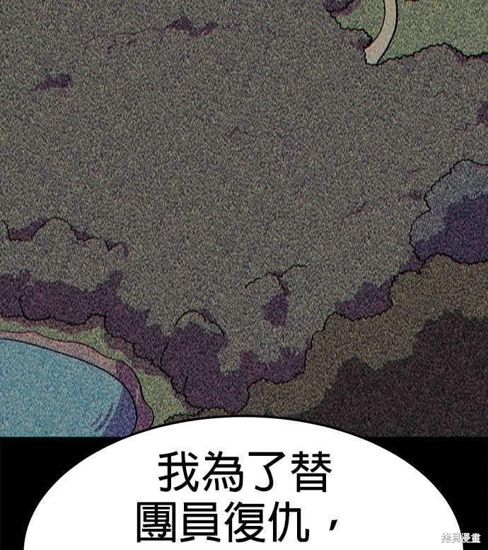 《健身地下城》第49话 第31页