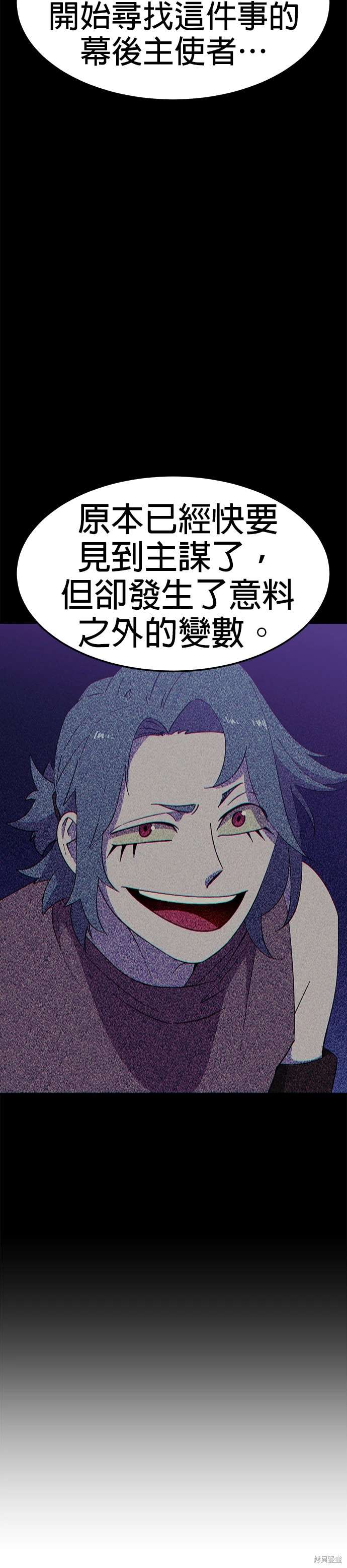《健身地下城》第49话 第32页