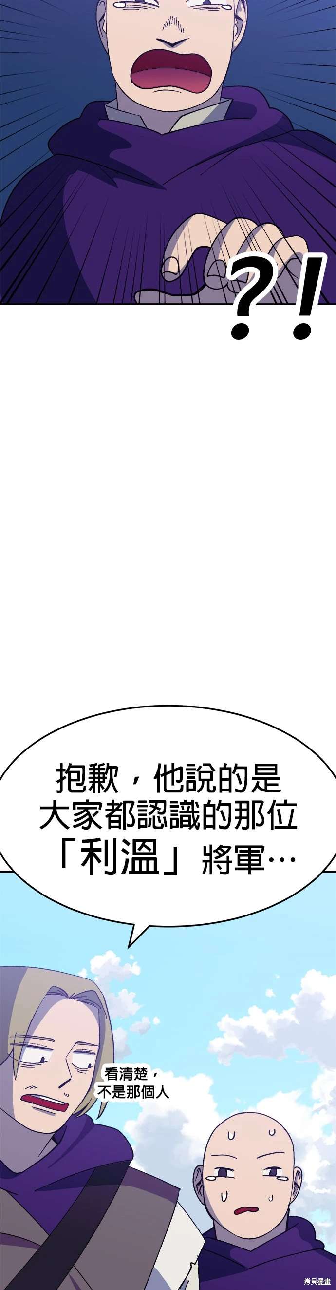 《健身地下城》第49话 第34页