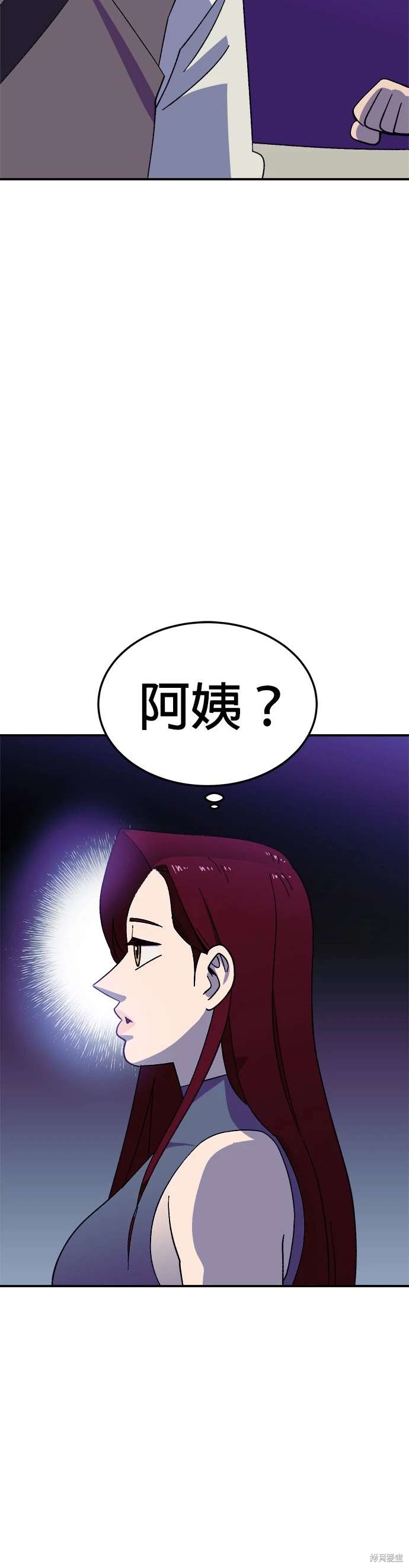 《健身地下城》第49话 第35页