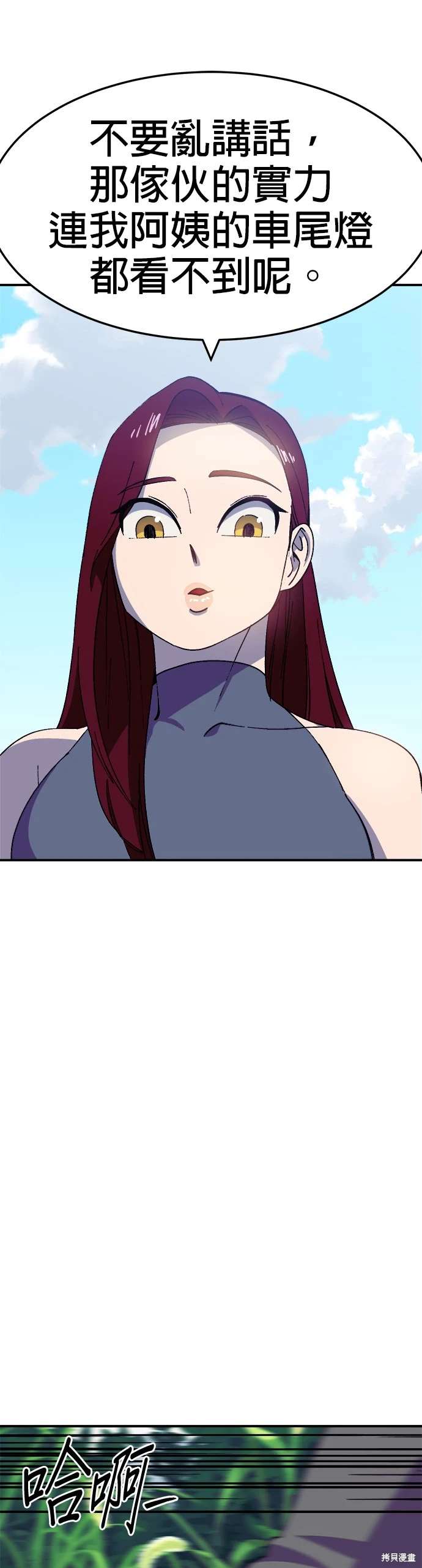 《健身地下城》第49话 第39页