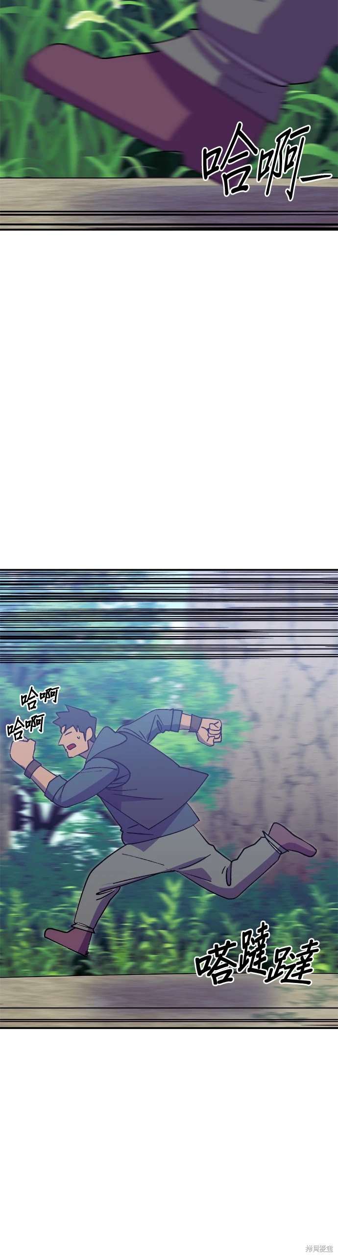 《健身地下城》第49话 第40页
