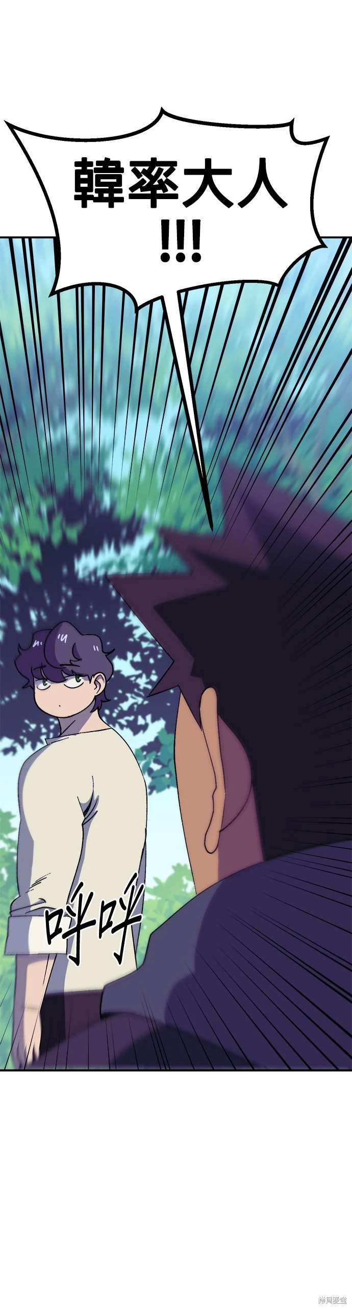 《健身地下城》第49话 第41页