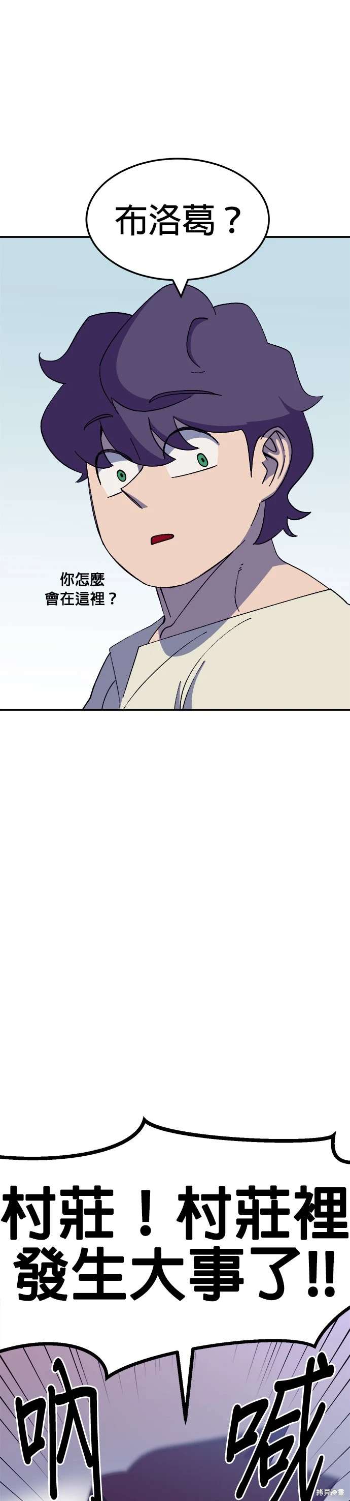 《健身地下城》第49话 第42页
