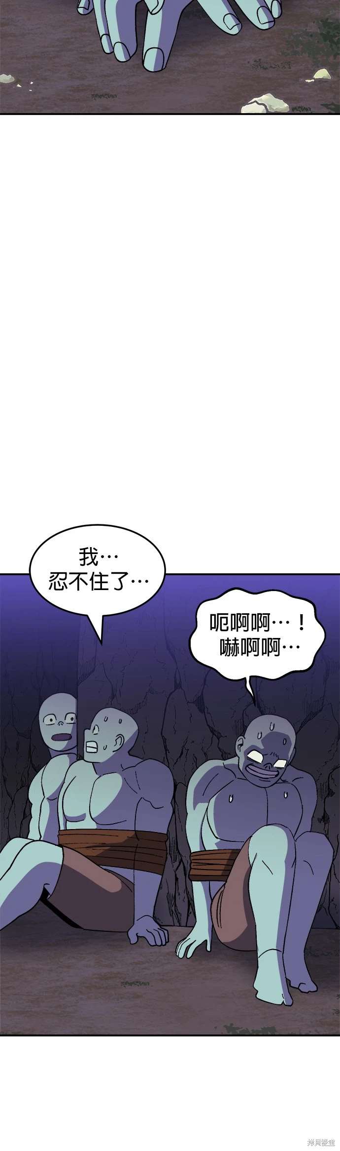 《健身地下城》第49话 第49页