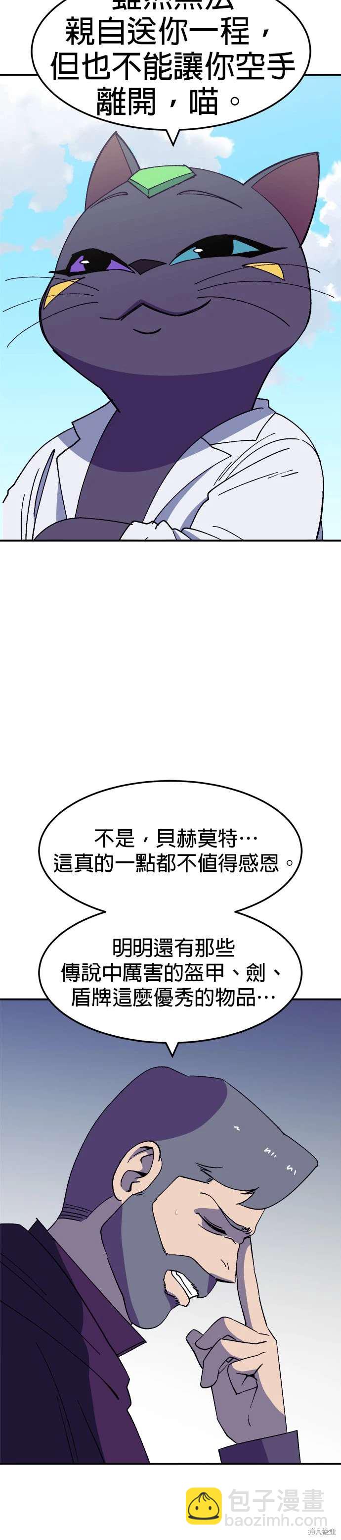 《健身地下城》第49话 第5页