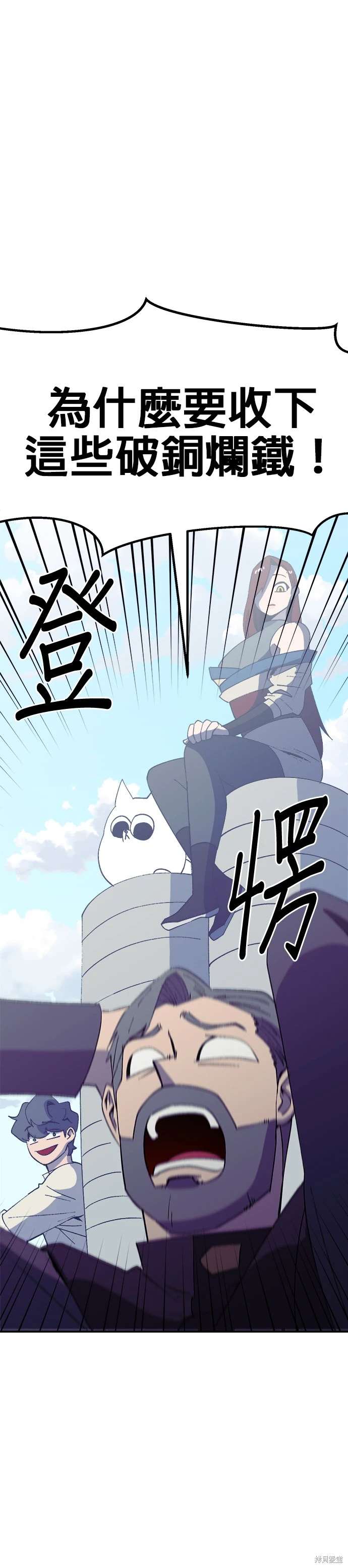 《健身地下城》第49话 第6页