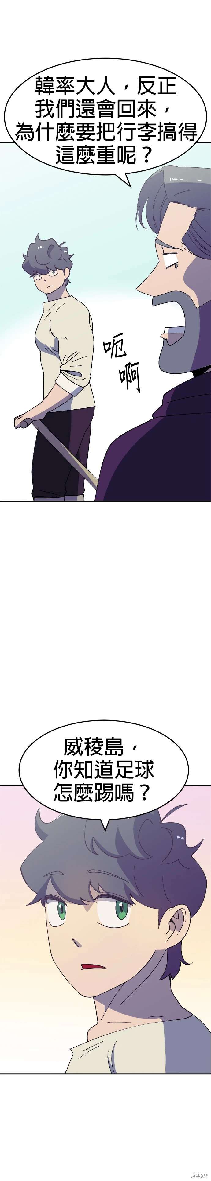 《健身地下城》第49话 第7页