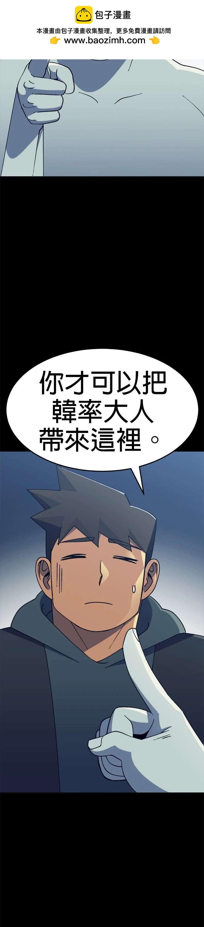 《健身地下城》第50话 第14页