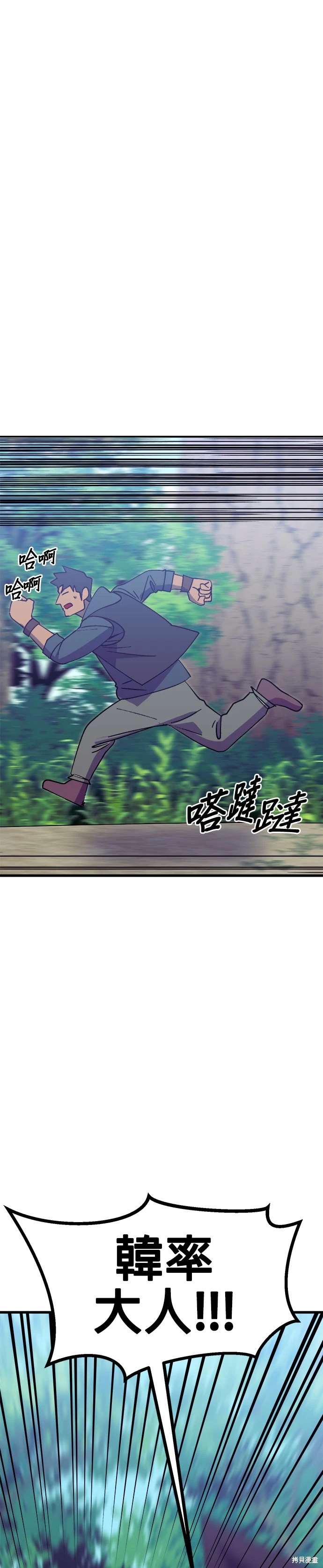 《健身地下城》第50话 第1页
