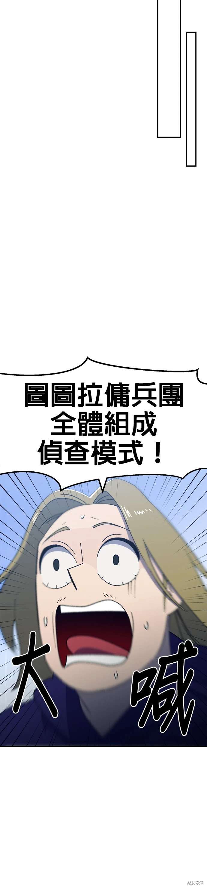 《健身地下城》第50话 第20页