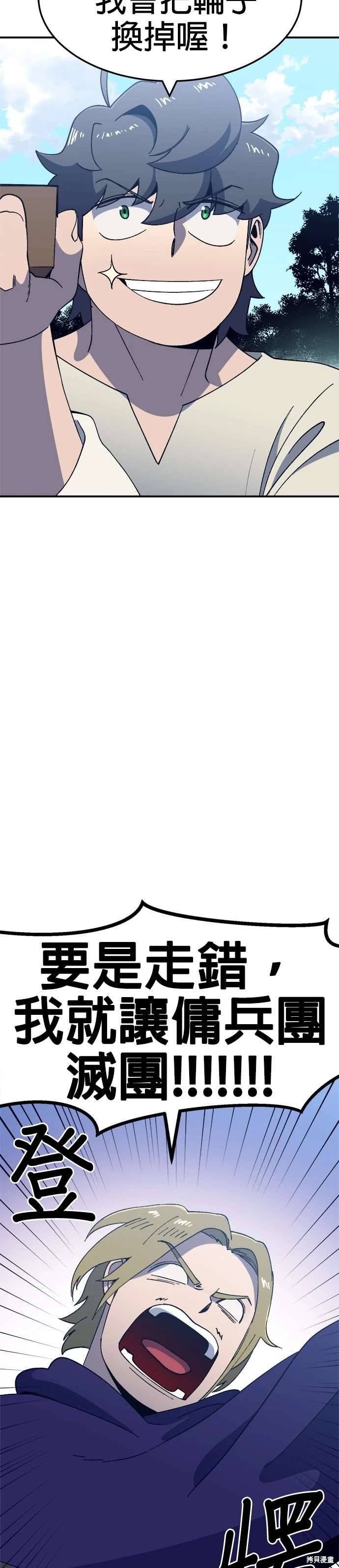 《健身地下城》第50话 第22页