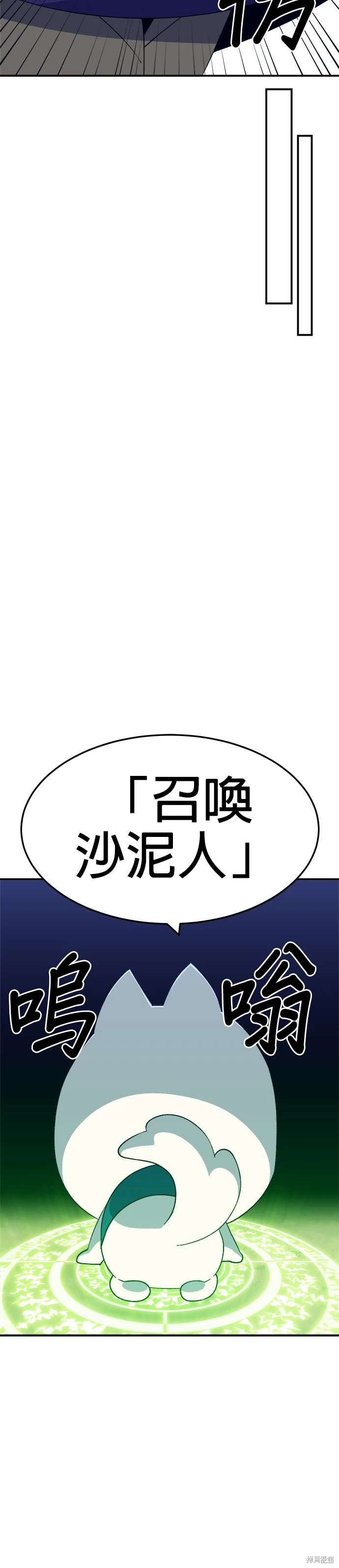 《健身地下城》第50话 第23页
