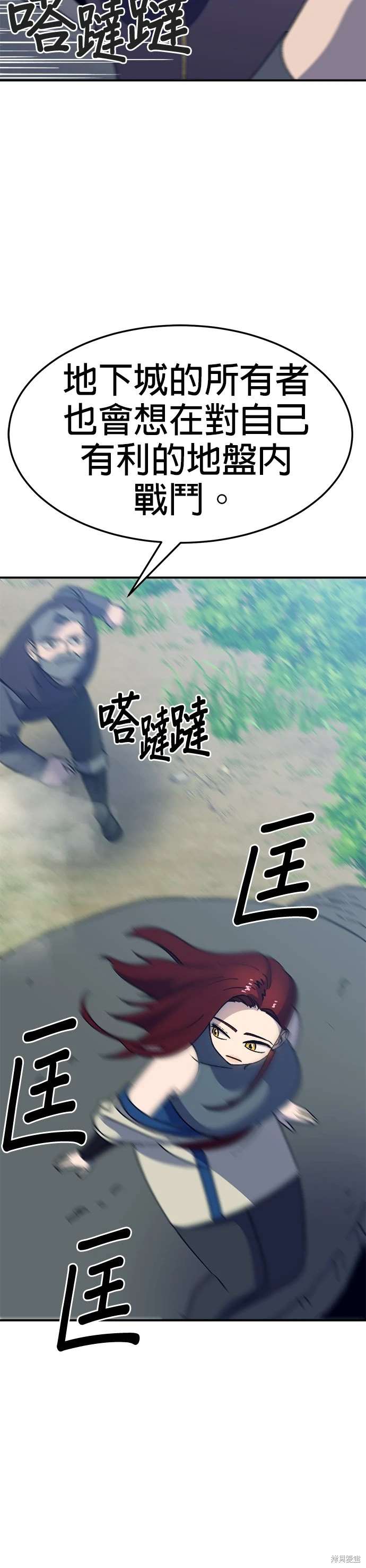 《健身地下城》第50话 第26页