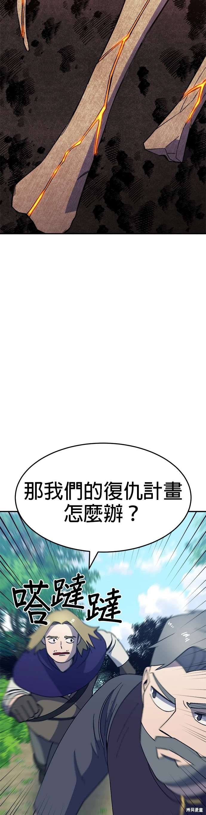 《健身地下城》第50话 第28页
