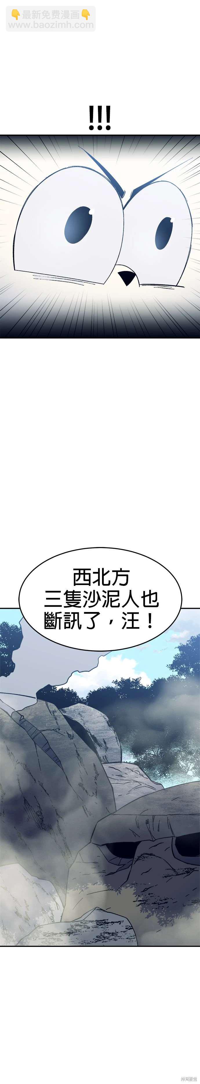 《健身地下城》第50话 第33页