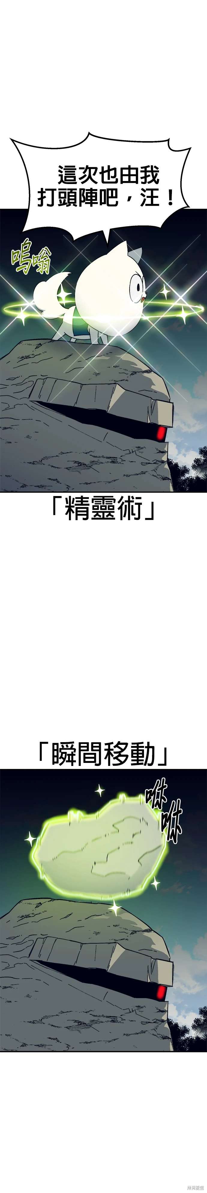 《健身地下城》第50话 第36页