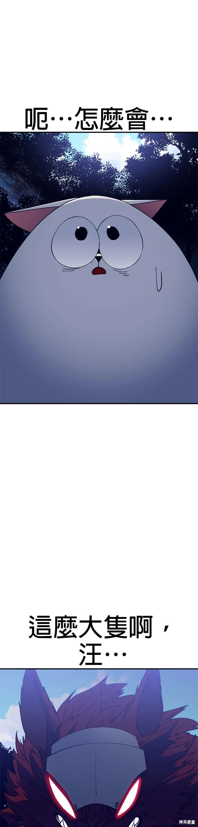 《健身地下城》第50话 第37页
