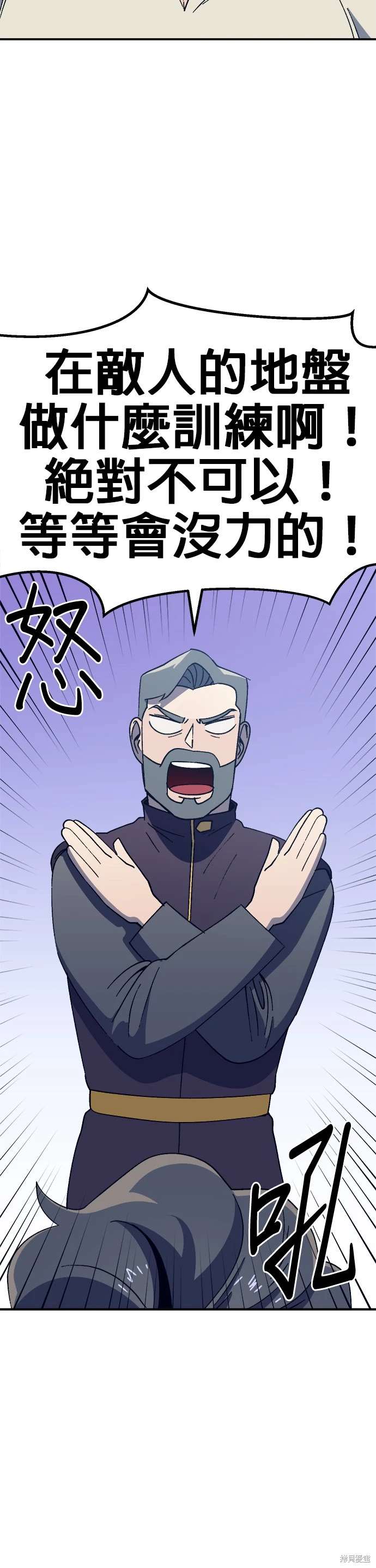 《健身地下城》第50话 第39页