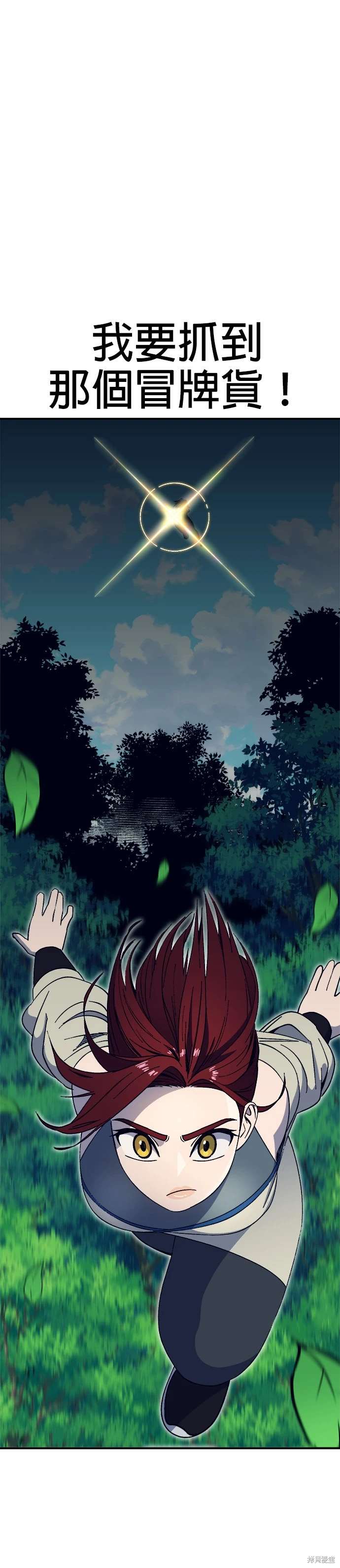 《健身地下城》第50话 第48页
