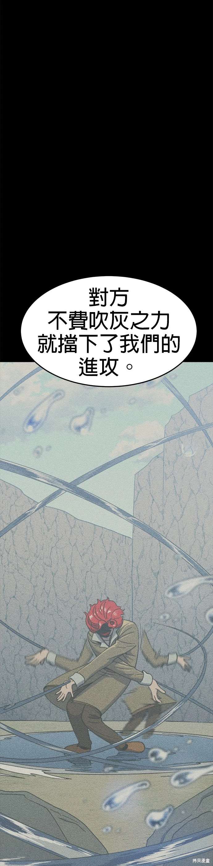 《健身地下城》第50话 第7页
