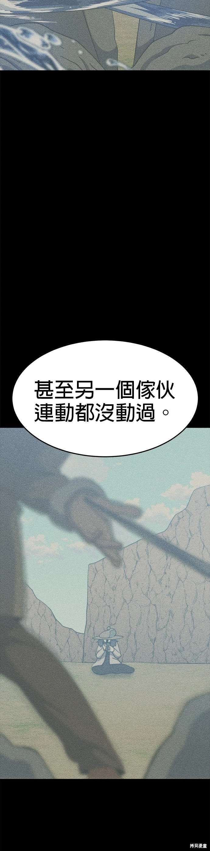 《健身地下城》第50话 第8页