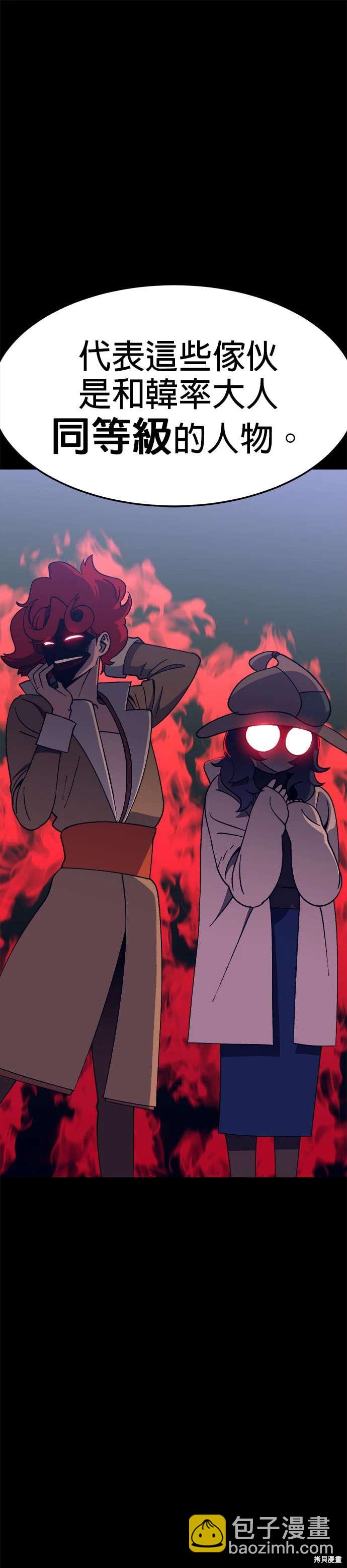 《健身地下城》第50话 第9页