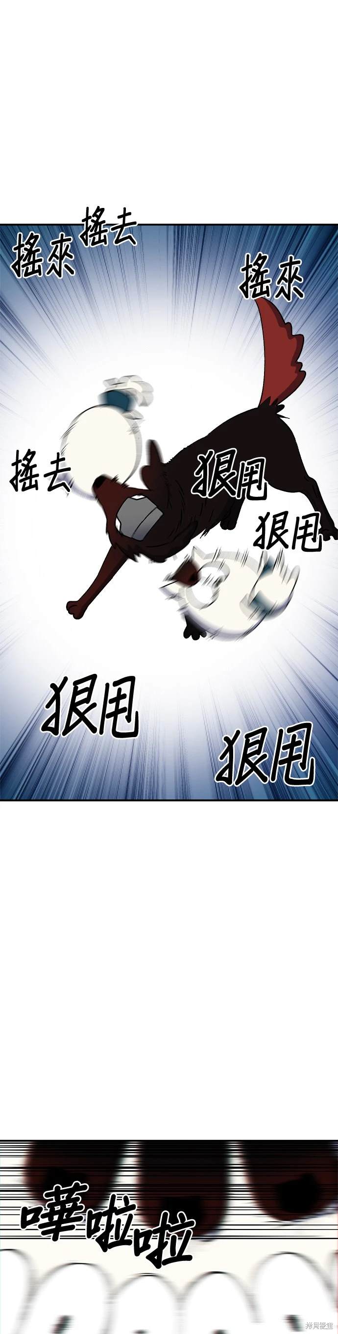 《健身地下城》第52话 第13页