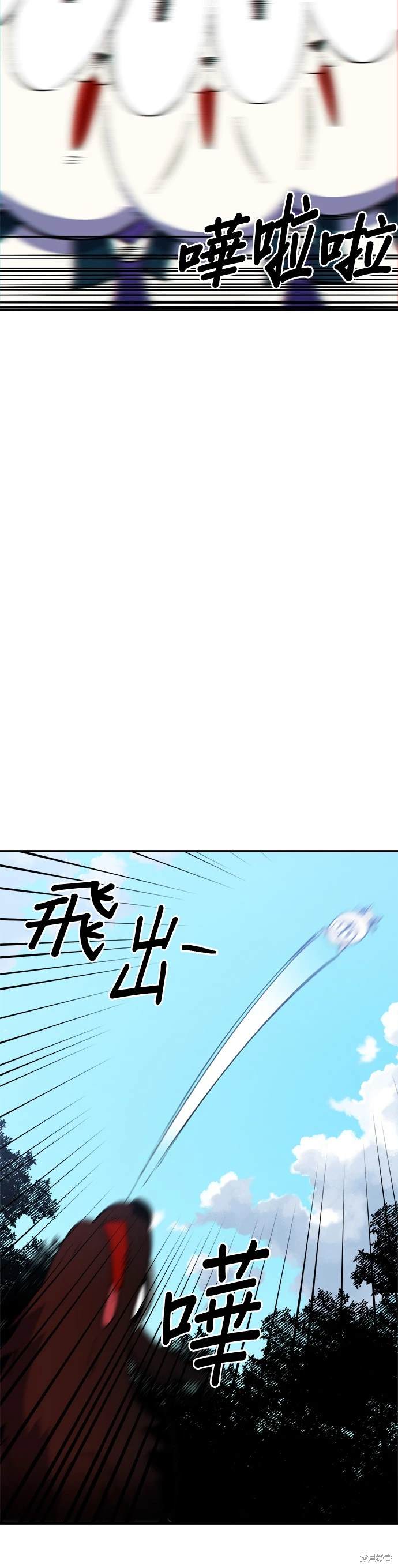 《健身地下城》第52话 第14页