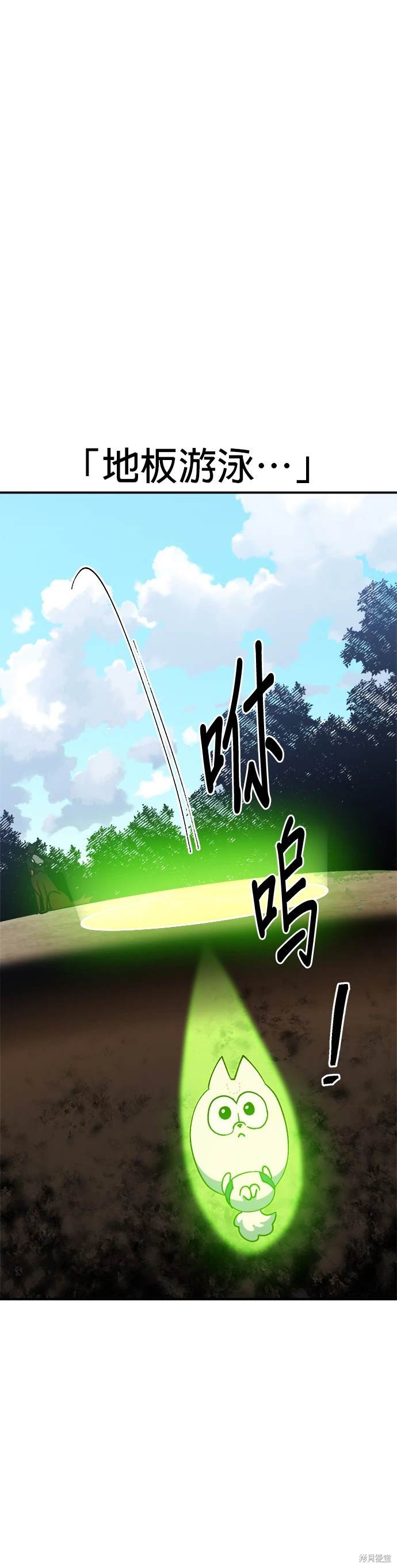 《健身地下城》第52话 第15页