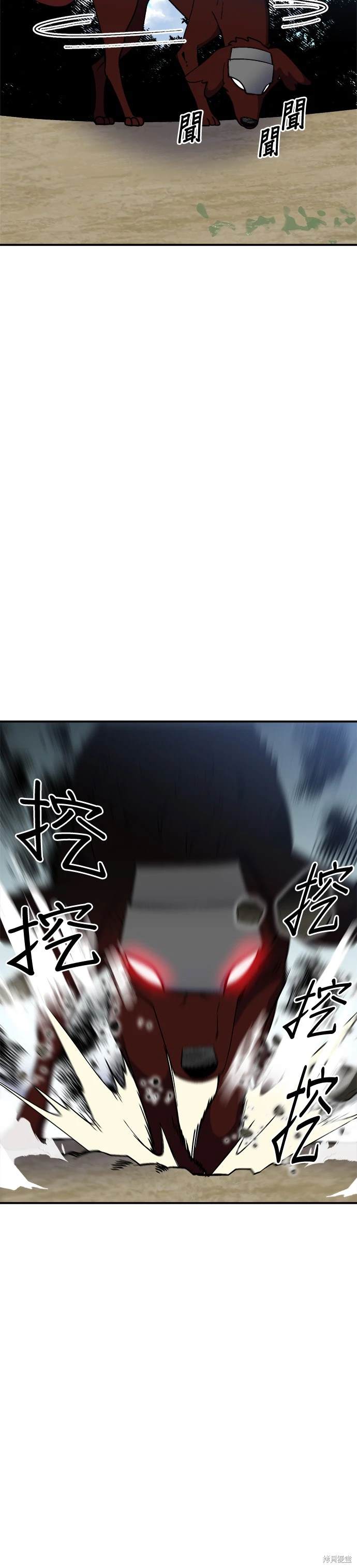 《健身地下城》第52话 第17页