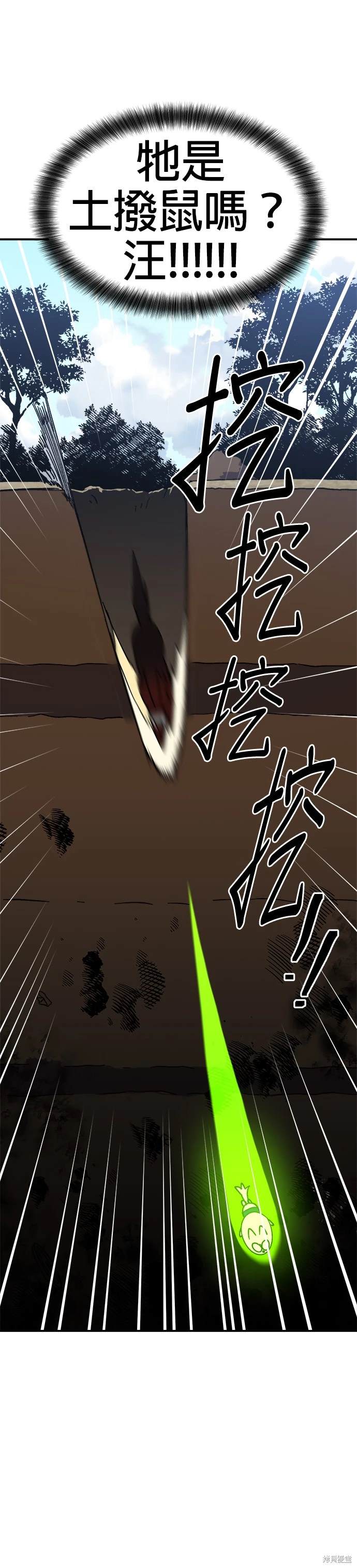 《健身地下城》第52话 第18页
