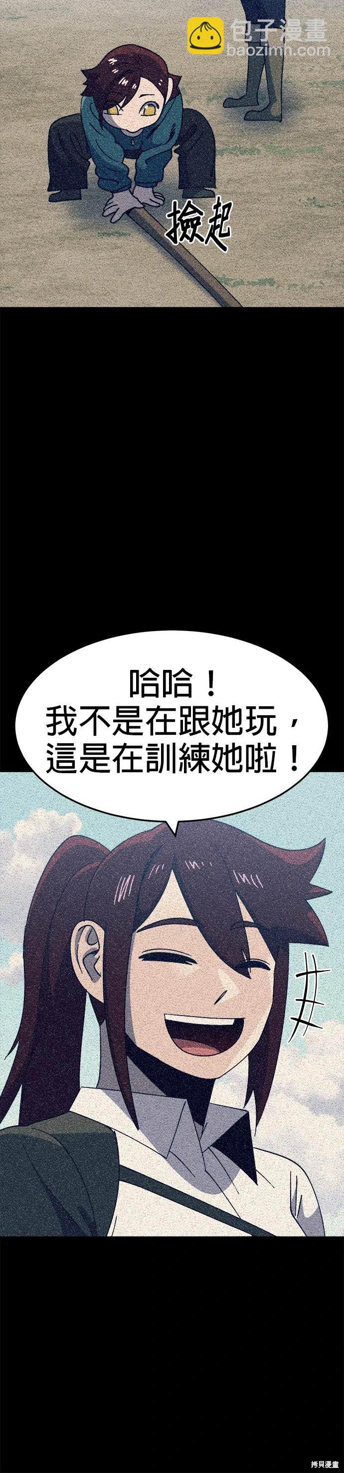 《健身地下城》第52话 第27页