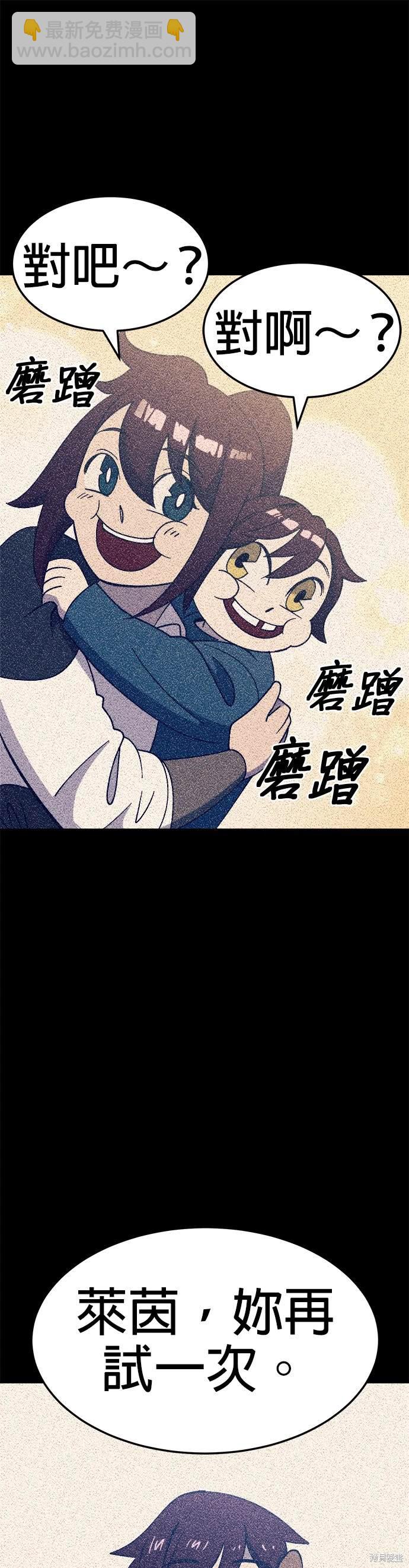 《健身地下城》第52话 第28页