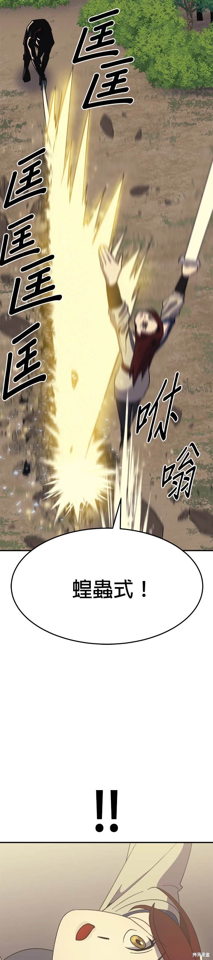 《健身地下城》第52话 第35页