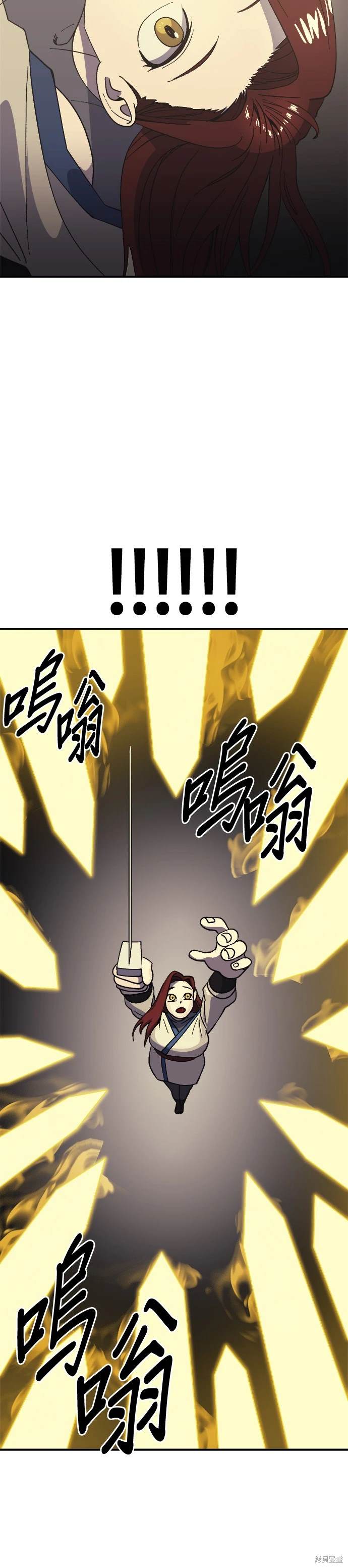 《健身地下城》第52话 第36页